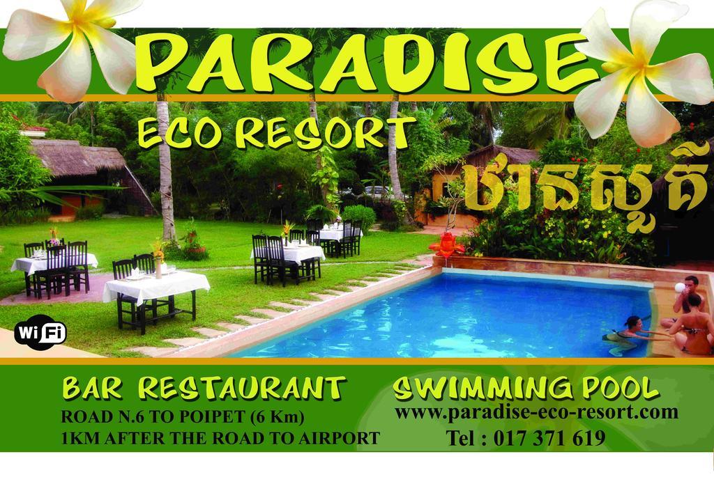 Paradise Eco Resort - เสียมราฐ ภายนอก รูปภาพ